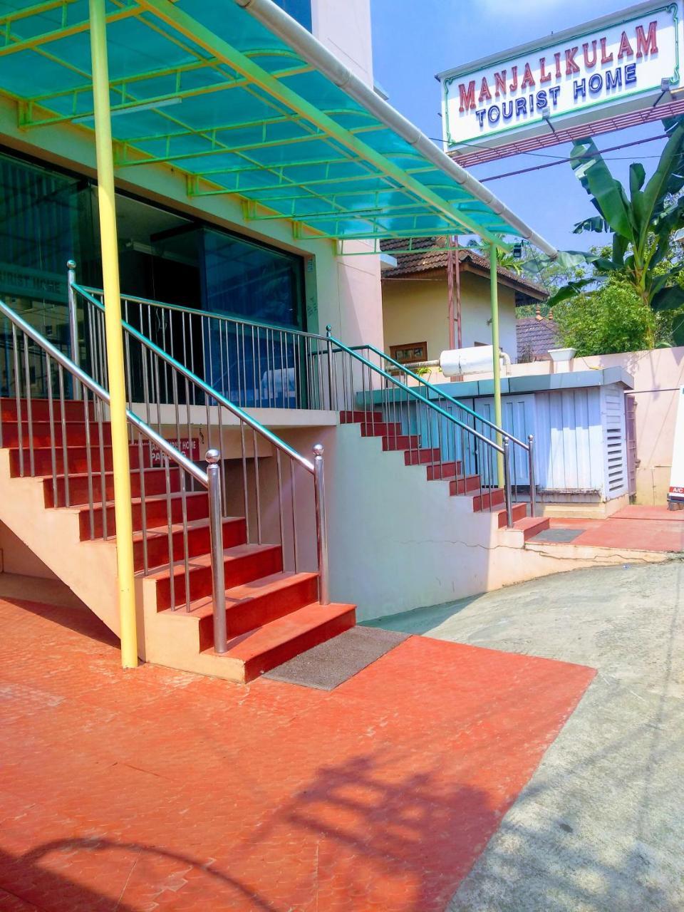 تريفِندرم Manjalikulam Tourist Home المظهر الخارجي الصورة